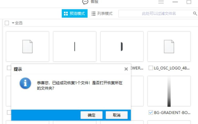 U盘数据恢复的4种好方法