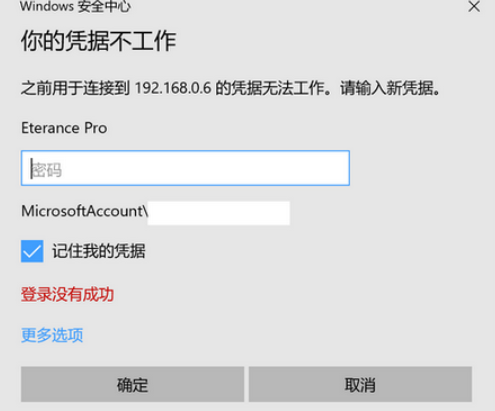 修复远程桌面显示“你的凭据不工作”的四种方法