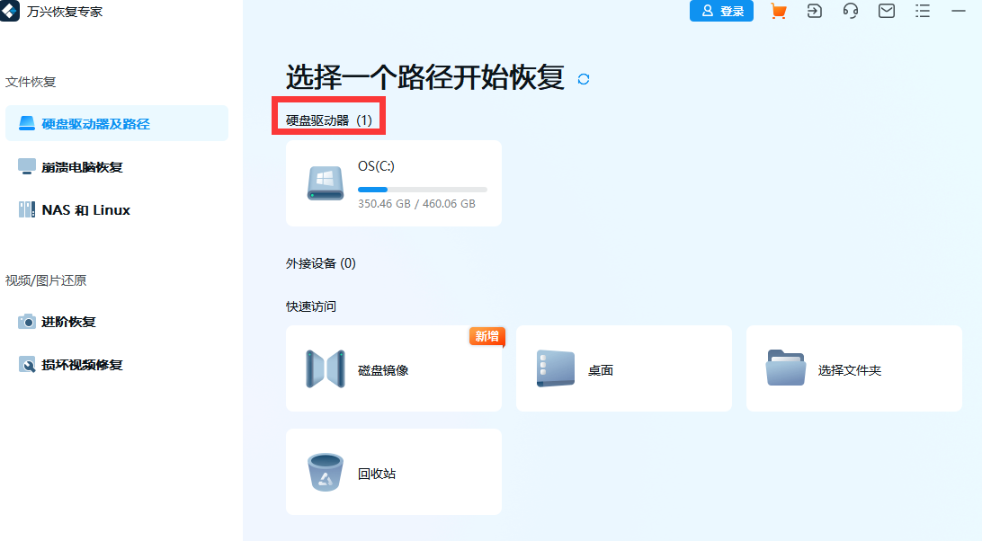 word临时文件怎么恢复