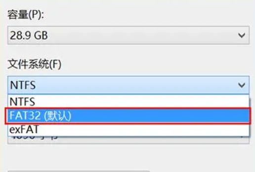如何恢复FAT32分区/exFAT分区