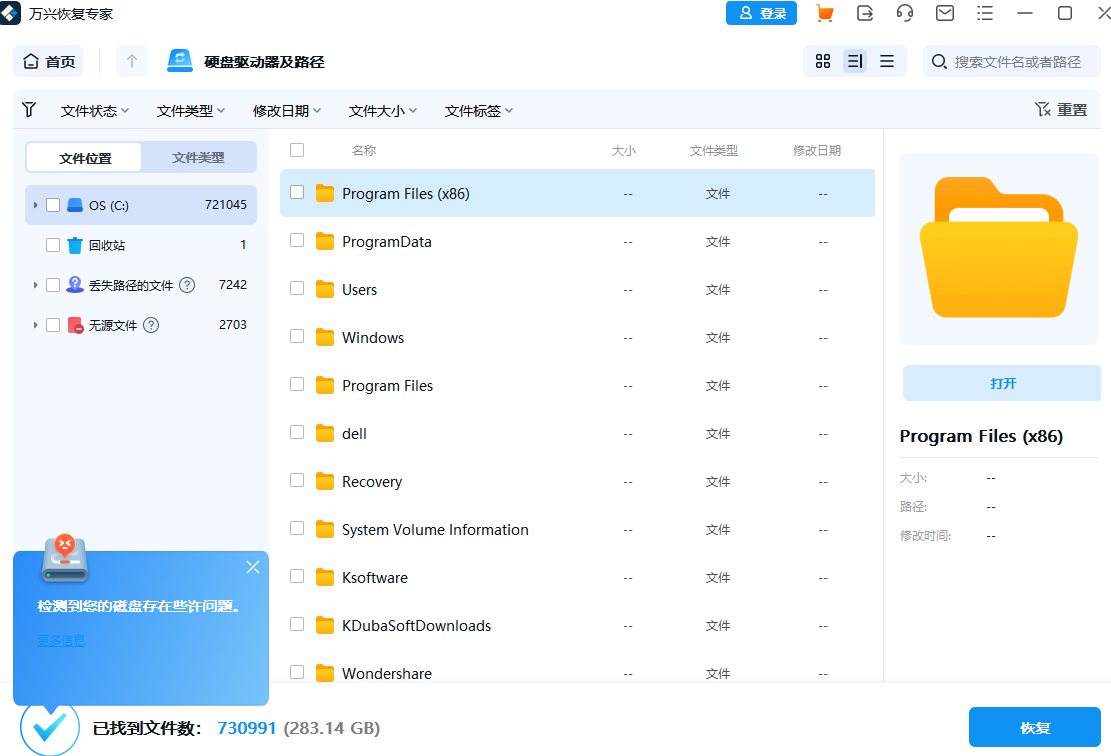 如何不重装而解决WindowsServer2012一直修复重启循环的问题