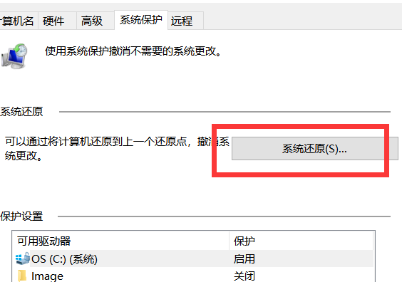 轻松解决Win7循环启动修复的两种方法
