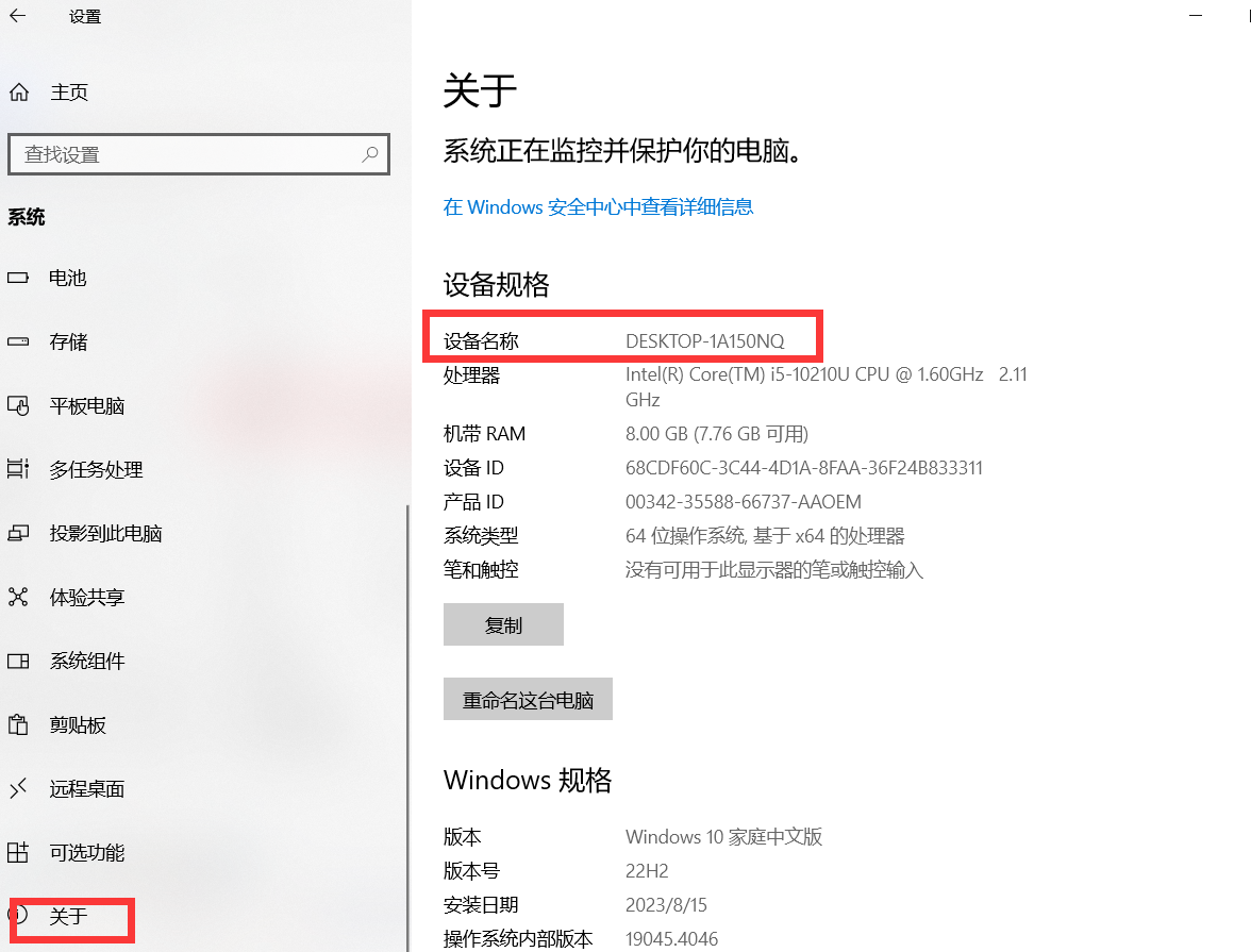 远程桌面无法找到计算机怎么办