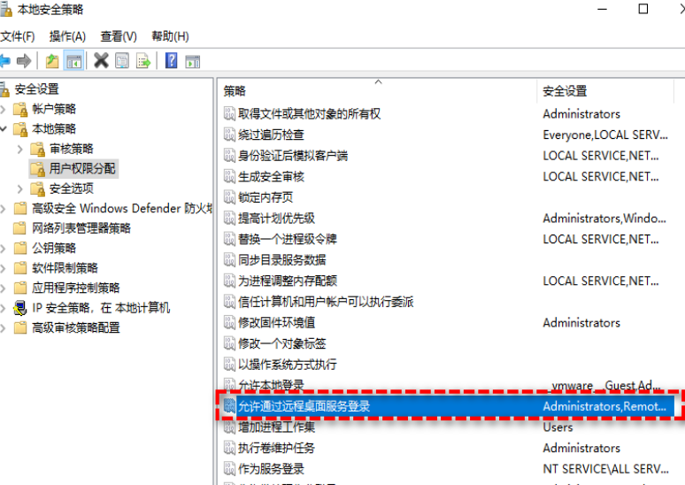 修复远程桌面显示“你的凭据不工作”的四种方法