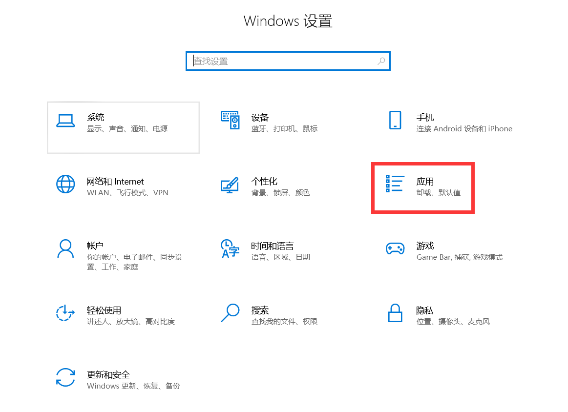 修复Win10快速助手一直转圈圈的方法