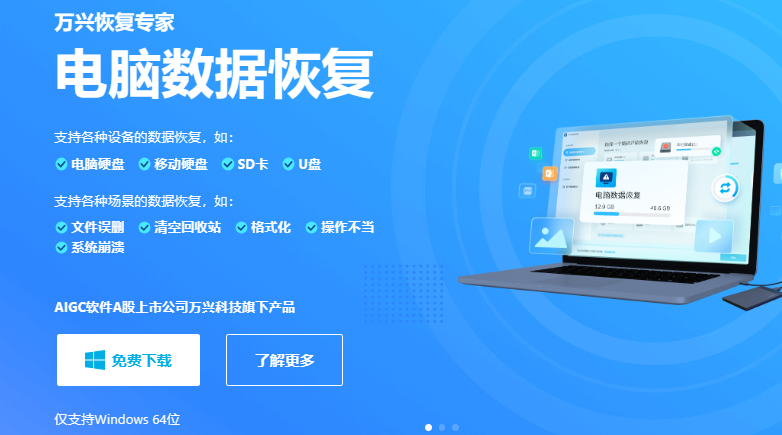 一个强大的SD卡修复工具