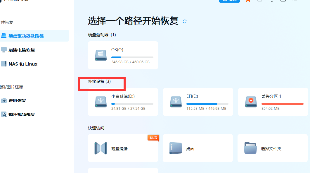 内存卡删除的视频能恢复吗