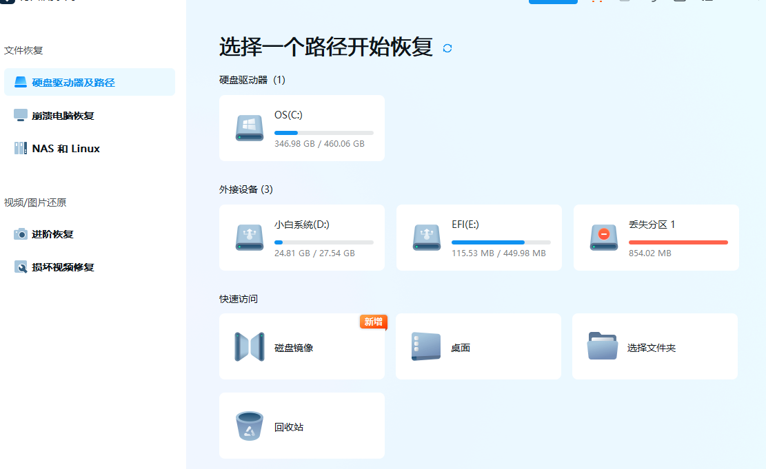 最近删除的视频怎么恢复
