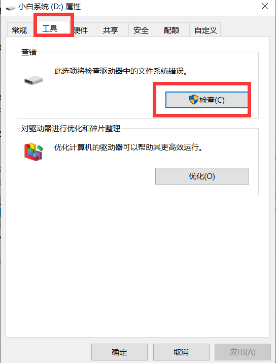 U盘坏了电脑识别不了怎么修复