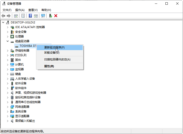 在Windows10、8、7中U盘显示0字节如何修复
