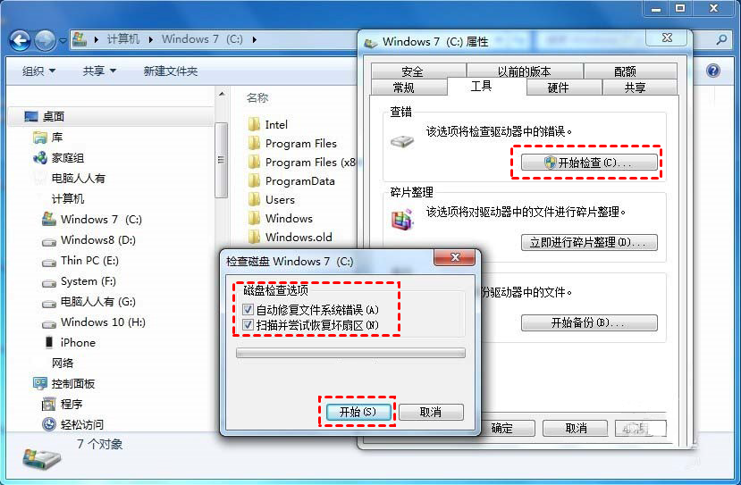在Windows10、8、7中U盘显示0字节如何修复