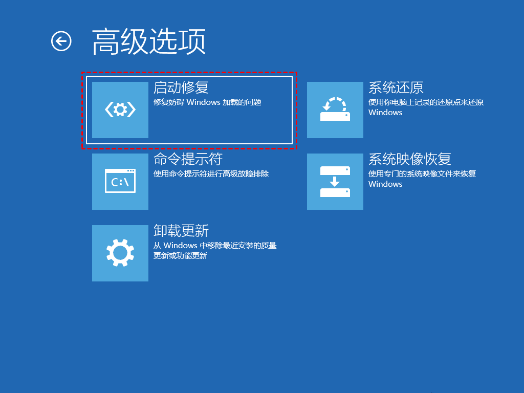 Windows11UEFI引导修复详细操作步骤