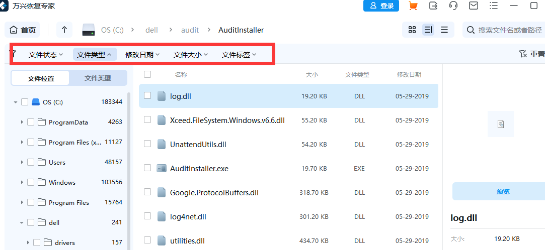永久删除的视频怎么恢复回来