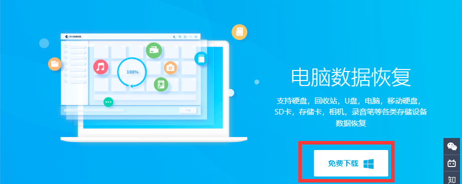 最好的视频恢复软件哪个