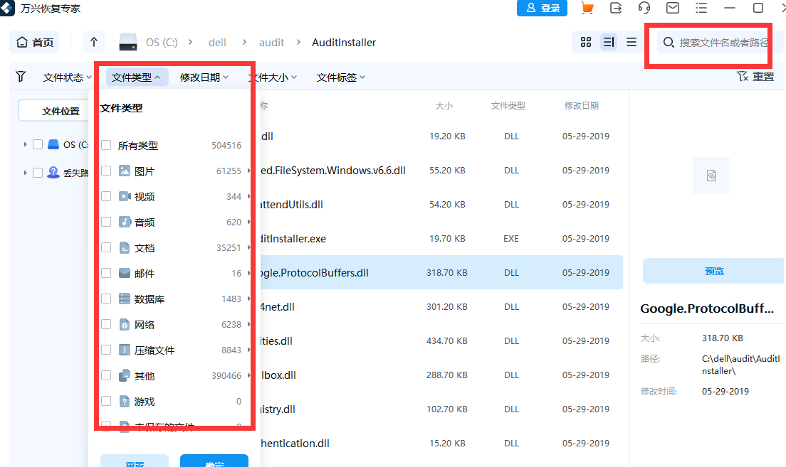 相机DAT视频文件数据恢复