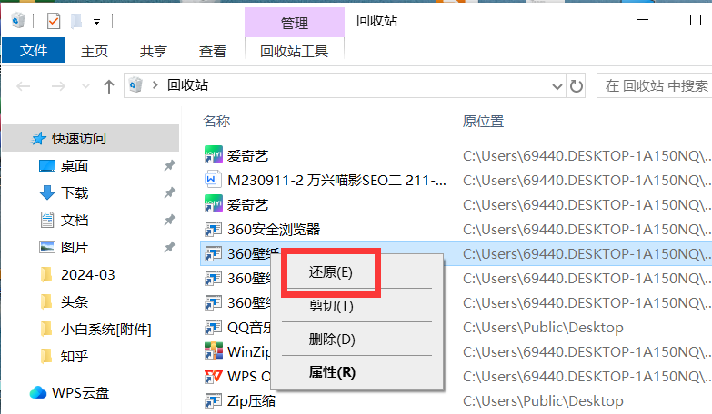 清理的视频如何恢复回来
