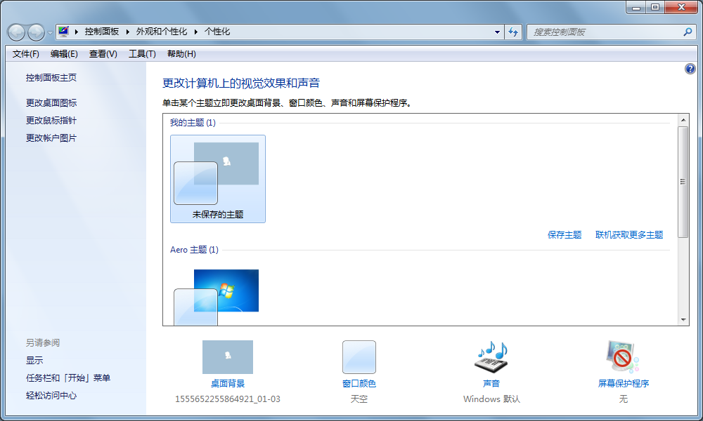 桌面图片怎么恢复原来的样子