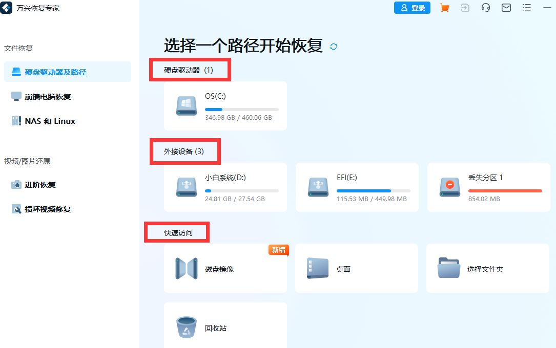 照片查看器不支持此文件格式怎么办