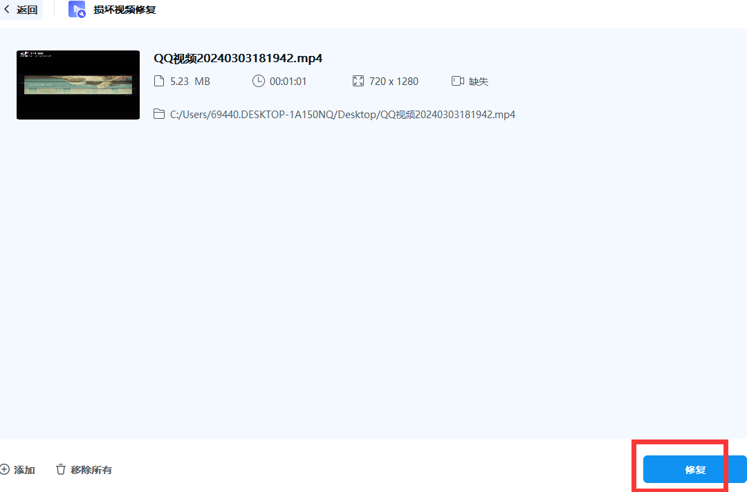 有的mp4格式视频放不了怎么办