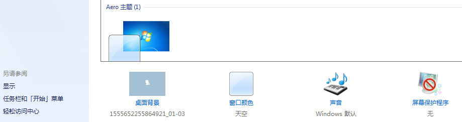 桌面图片怎么恢复原来的样子