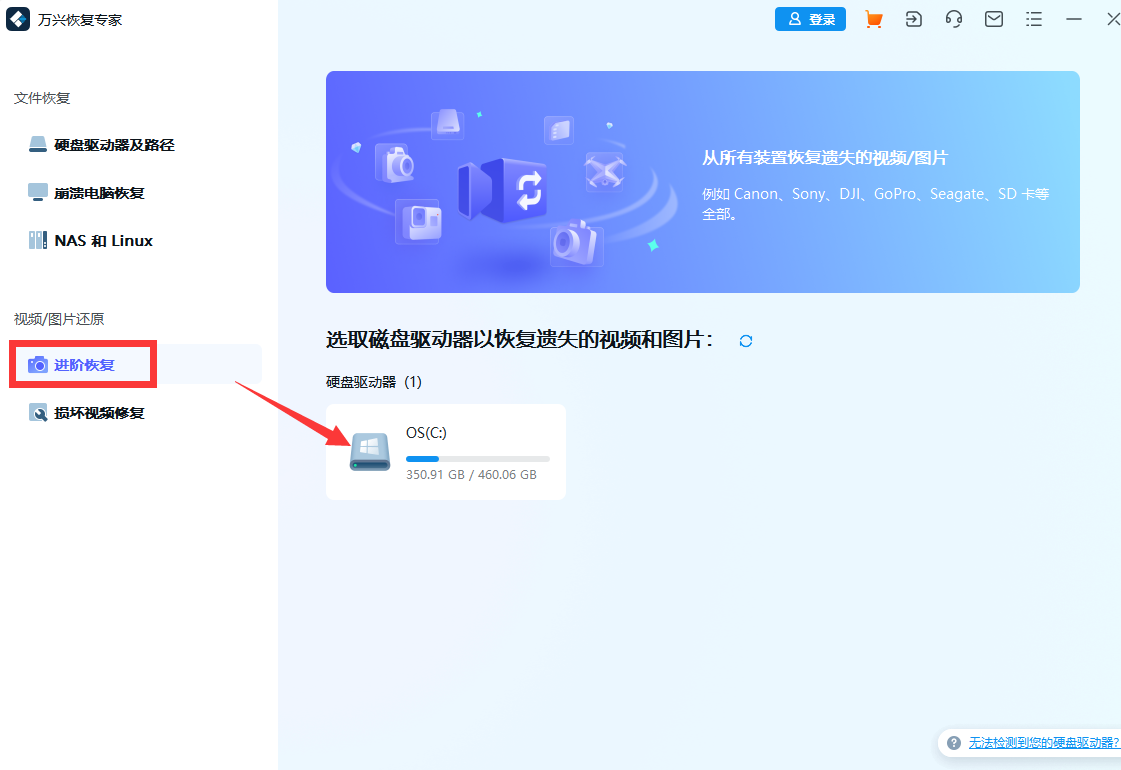 电脑照片恢复后损坏如何恢复