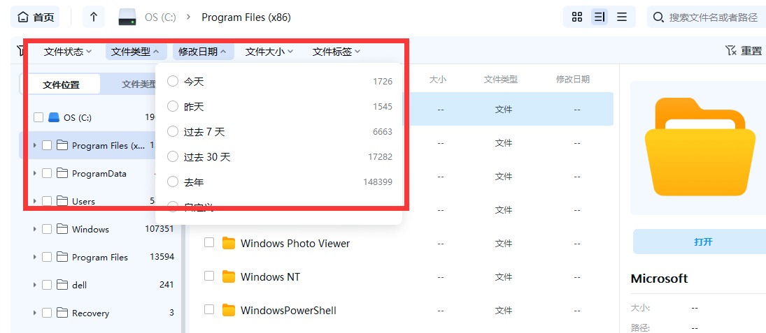 电脑已经清理的图片怎么恢复