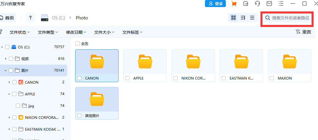 电脑照片过期怎么恢复