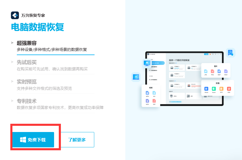 电脑回收站图片怎么恢复