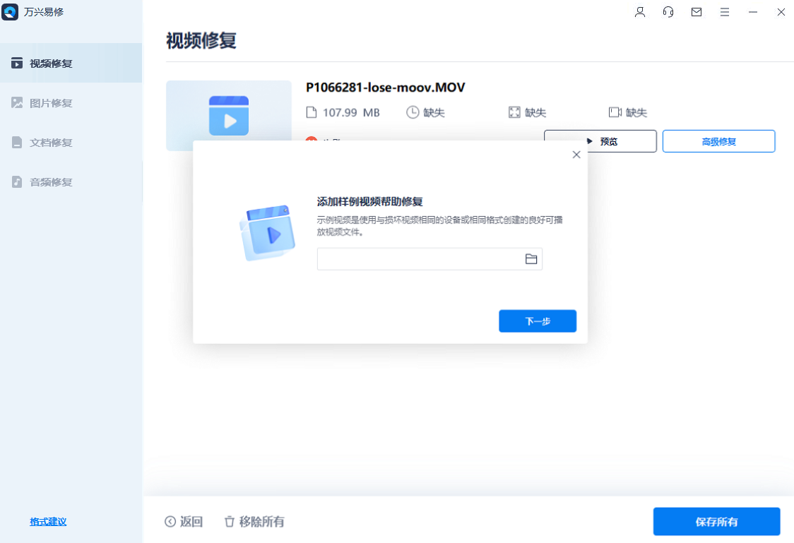 复制到u盘里的视频播放不了怎么办