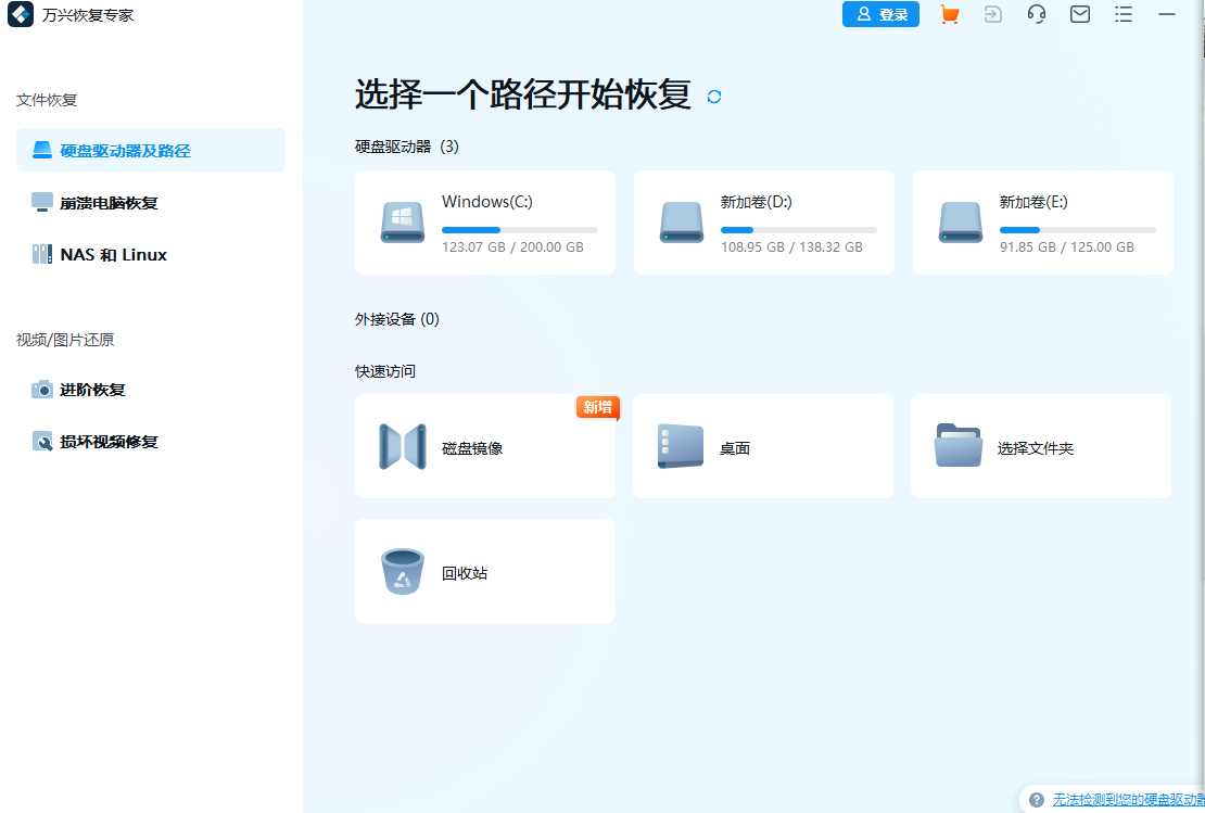 电脑桌面怎么恢复原来的桌面图片