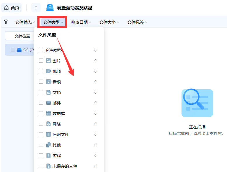 电脑桌面图片怎么找回