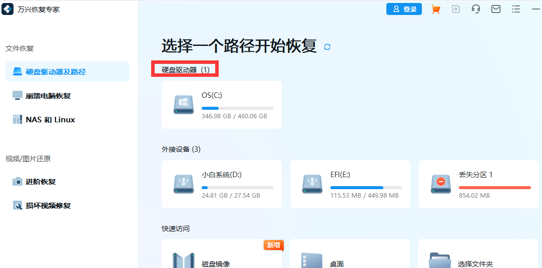 电脑恢复刚删除的照片怎么恢复