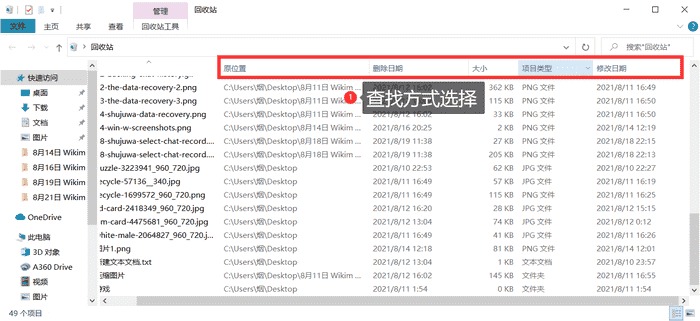 电脑彻底删除的照片怎么恢复