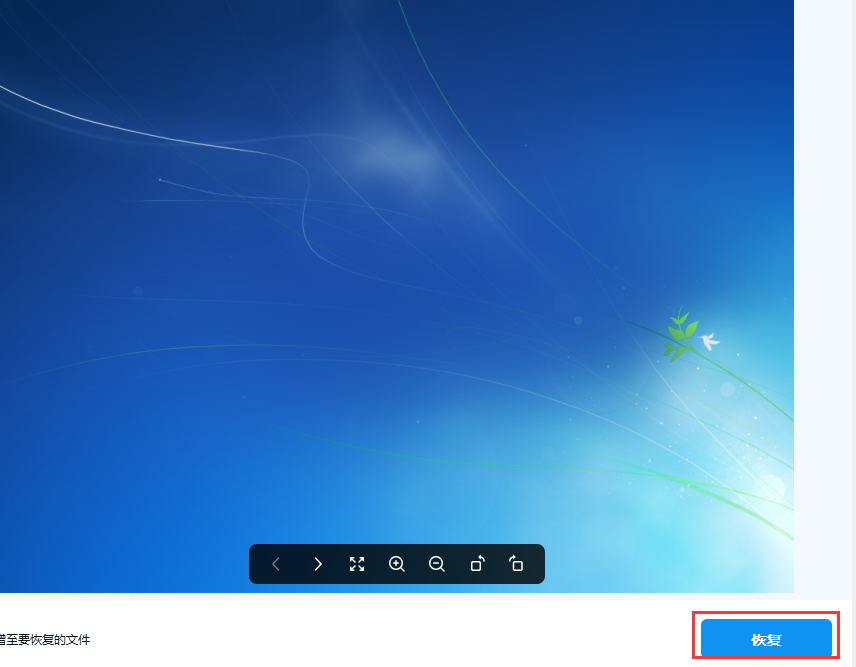 回收站清空的照片怎么找回来