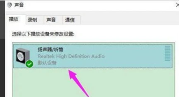 视频没声音怎么恢复