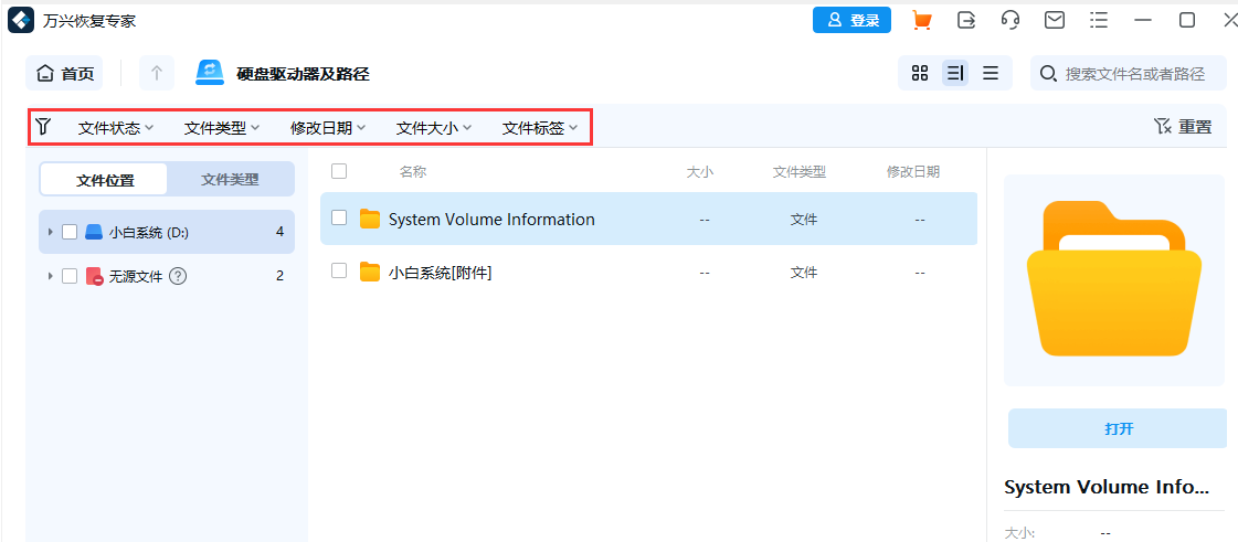 如何恢复电脑里删除的照片