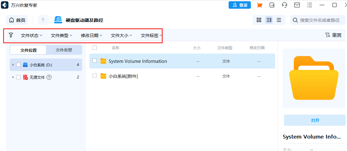 回收站清空的照片怎么找回来