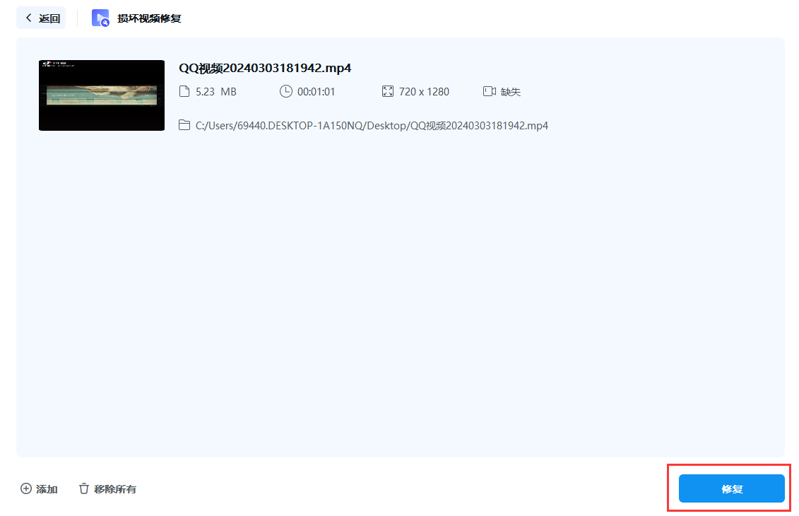 课件中的视频无法播放怎么办