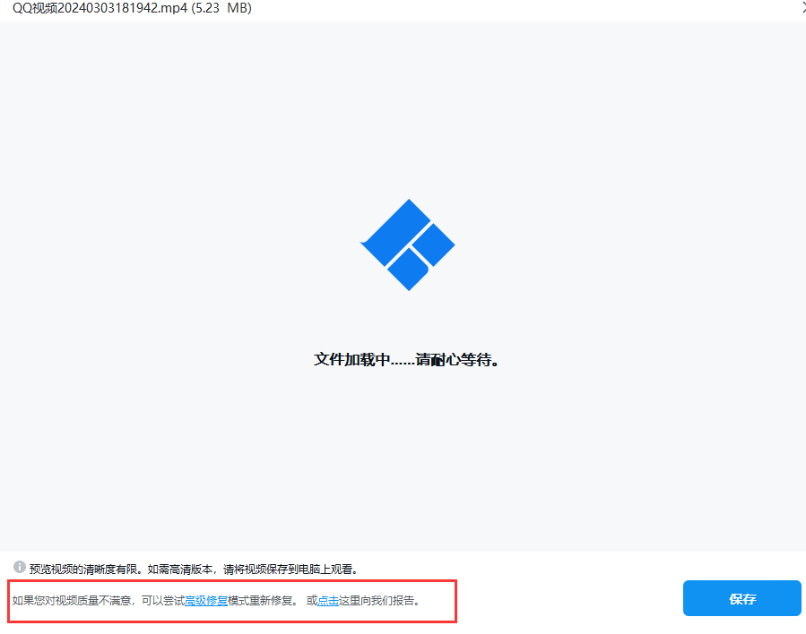 课件中的视频无法播放怎么办