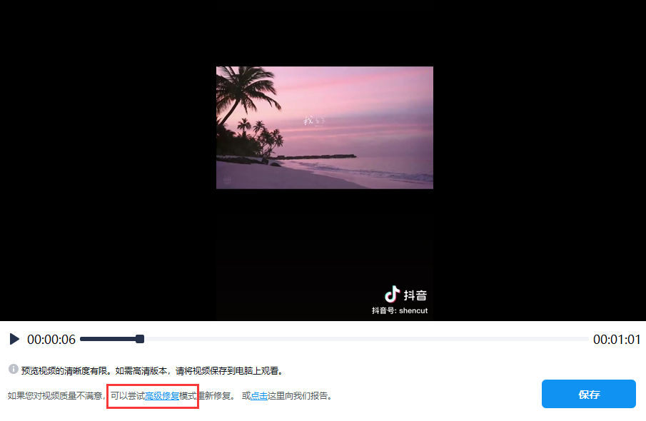 看视频卡顿怎么解决