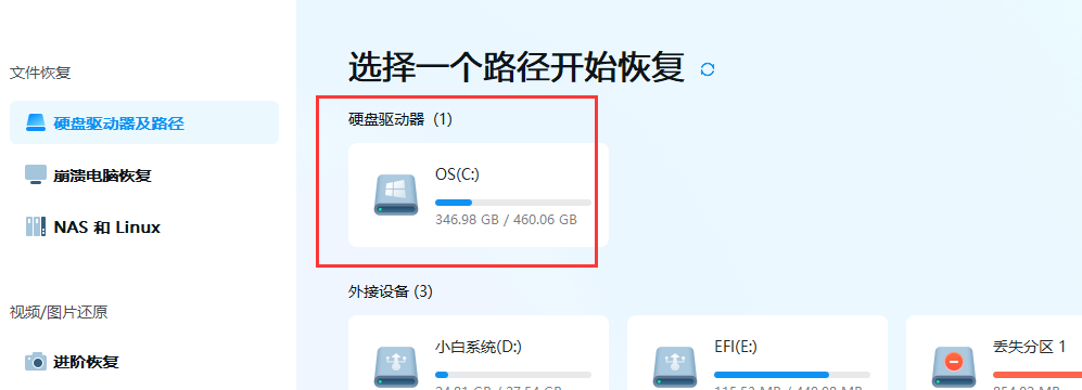 恢复桌面原来的主题图片