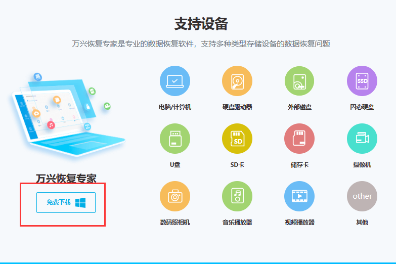 恢复图片下载什么软件