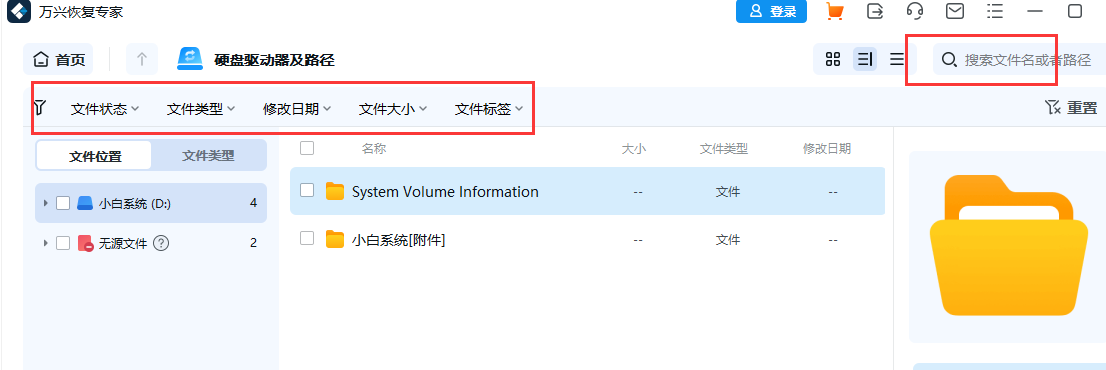 恢复的图片打不开还有救吗