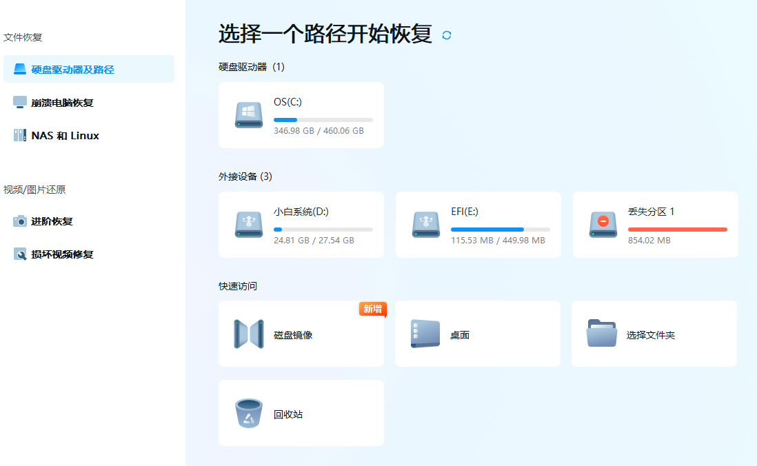 恢复的图片打不开还有救吗