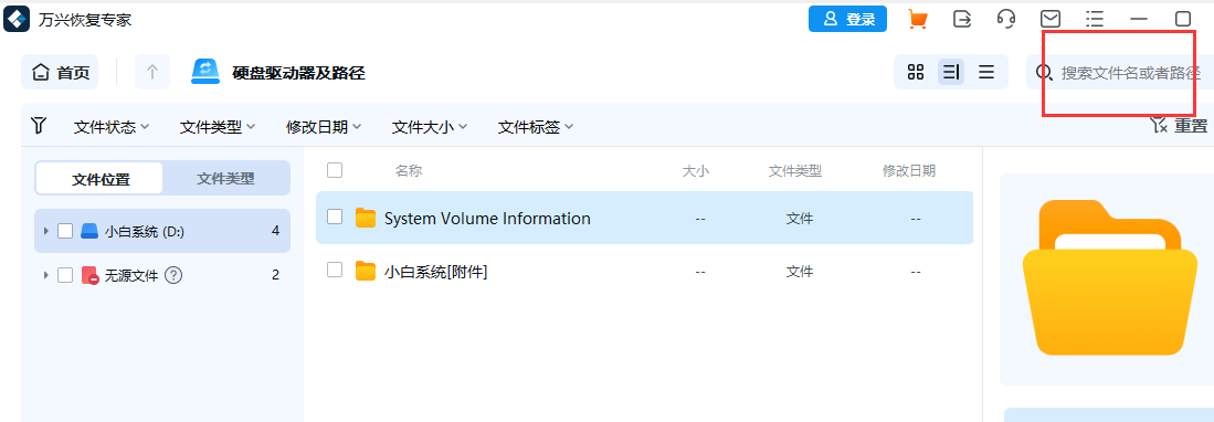 电脑桌面图片消失怎么恢复