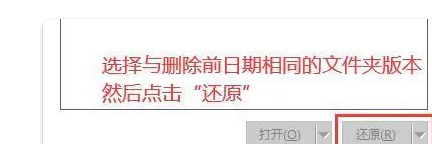 如何恢复永久删除的照片