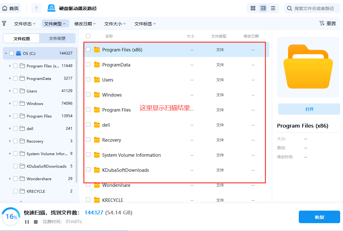 电脑图片删除了怎么恢复