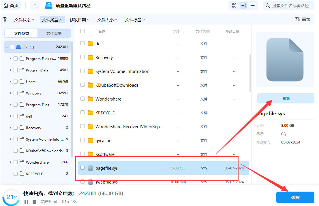 电脑图片删除了怎么恢复