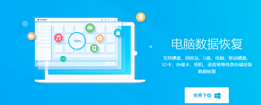 电脑图片如何恢复