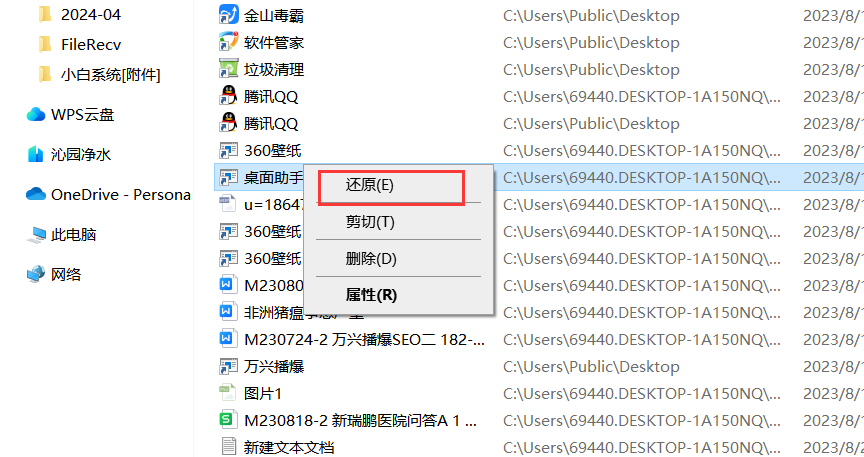 电脑图片不见了怎么找回